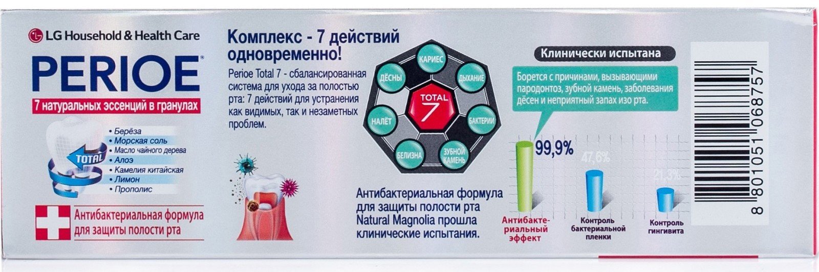 Зубная паста Perioe Total 7 Original 120 г купить | ELMIR - цена ...