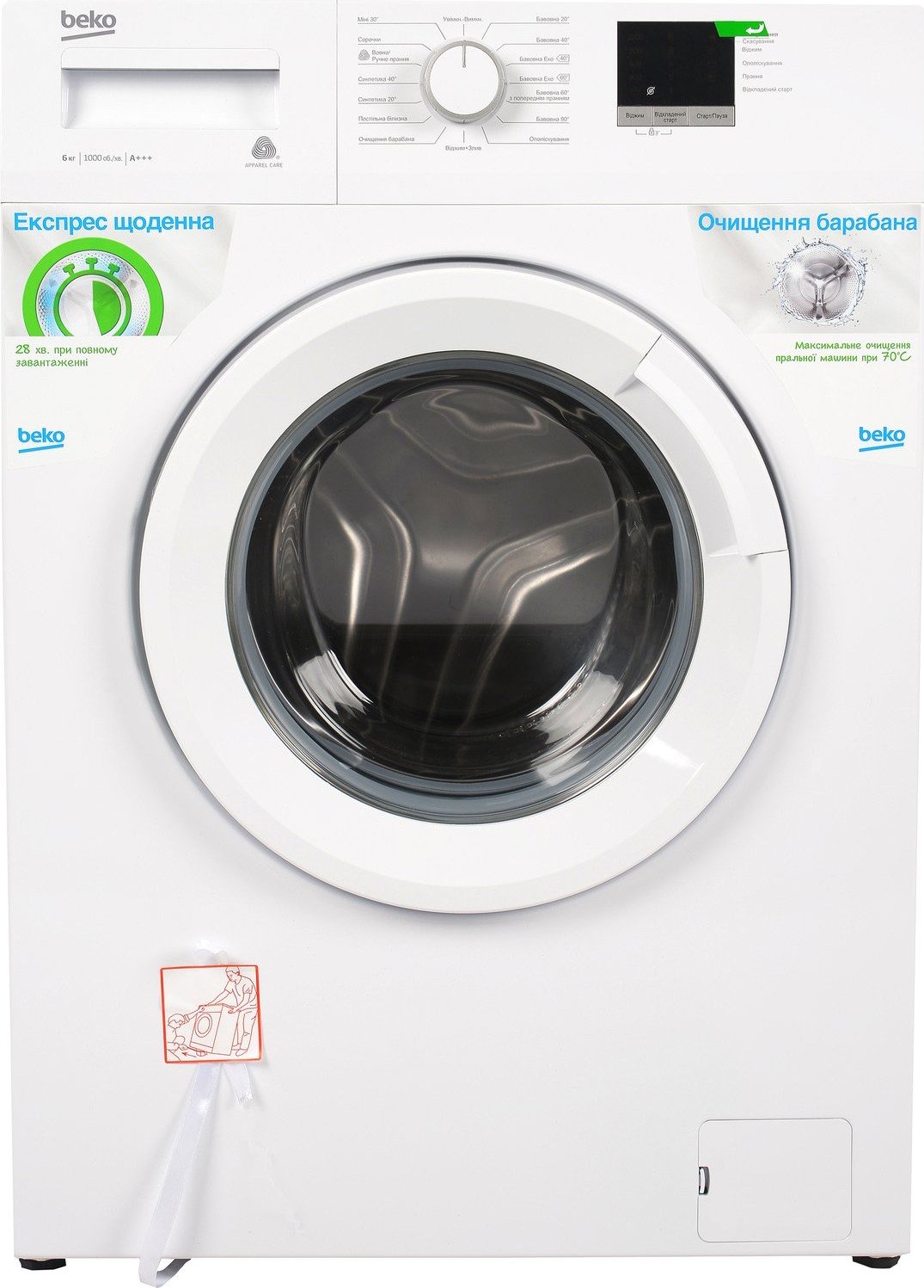 Стиральная машина Beko WRE 6511 BWW купить | ELMIR - цена, отзывы ...