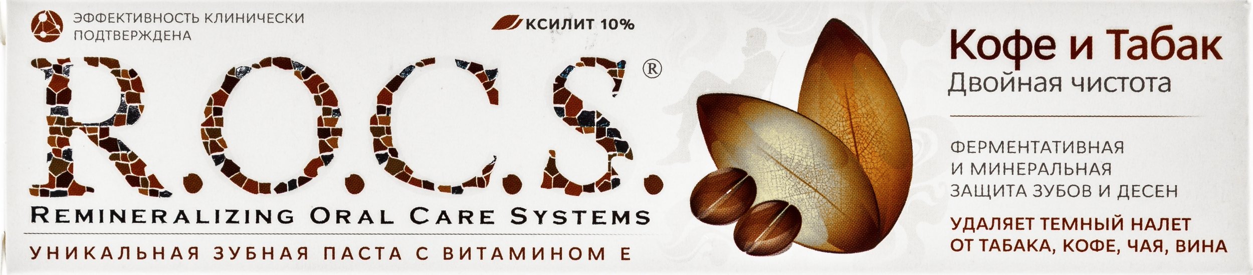 Паста Rocs Табак И Кофе Купить