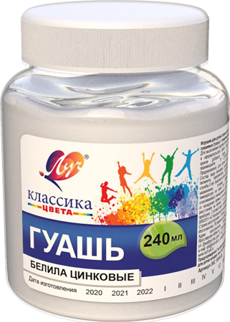 Белила для печки