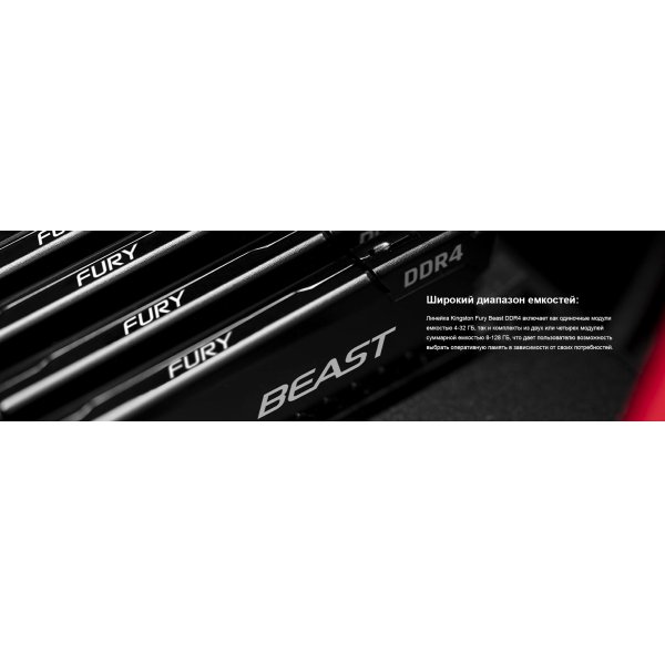 Модуль памяти Kingston Fury DDR4 16GB 2x8GB 3200MHz Beast Black