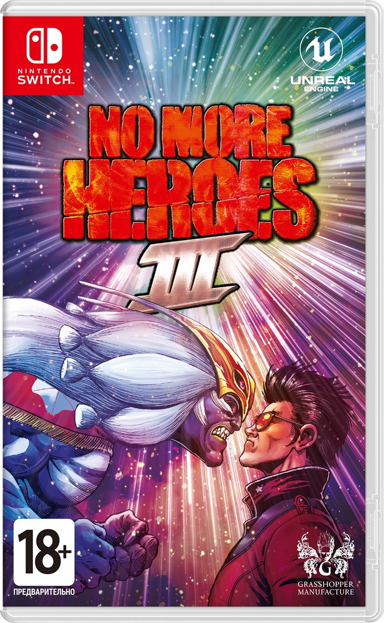 No more heroes 3. No more heroes (игра). Герои 3 герб. No more heroes 3 trailer. Новые mp3 герои.