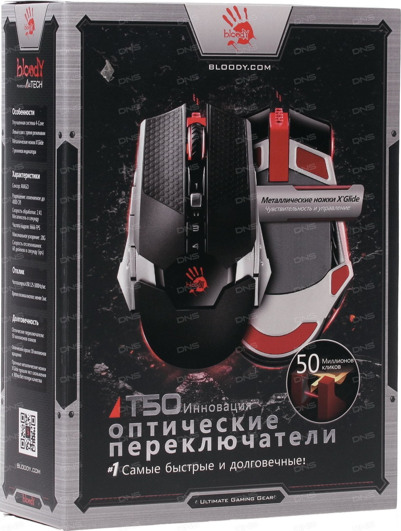 Мышь Bloody T50 Silver/Black USB купить | ELMIR - цена, отзывы ...